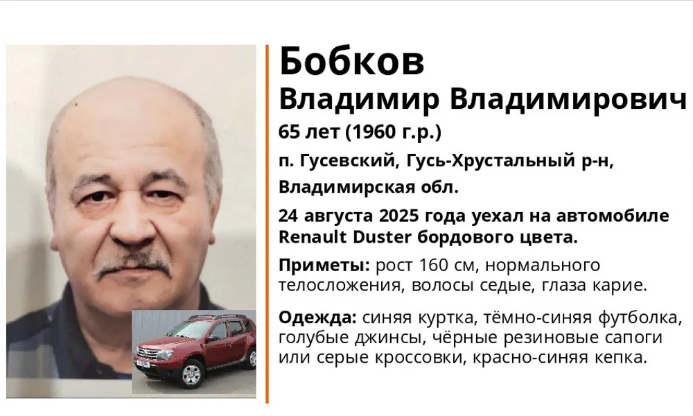 В Гусь Хрустальном районе разыскивают 65-летнего мужчину на бордовом Renault Duster