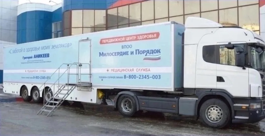 Карабановцы смогут пройти бесплатное обследование в «передвижном центре здоровья»