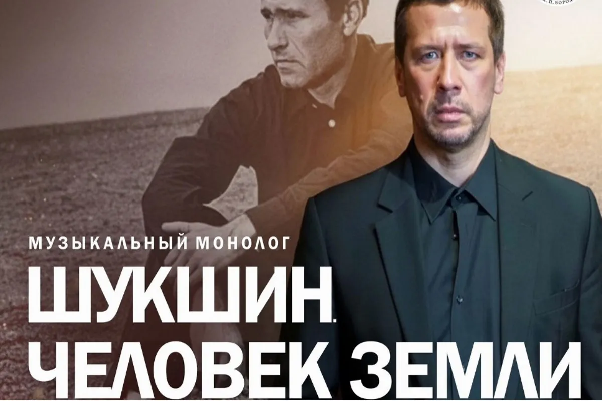 Моноспектакль Андрея Мерзликина о Василии Шукшине покажут во Владимире