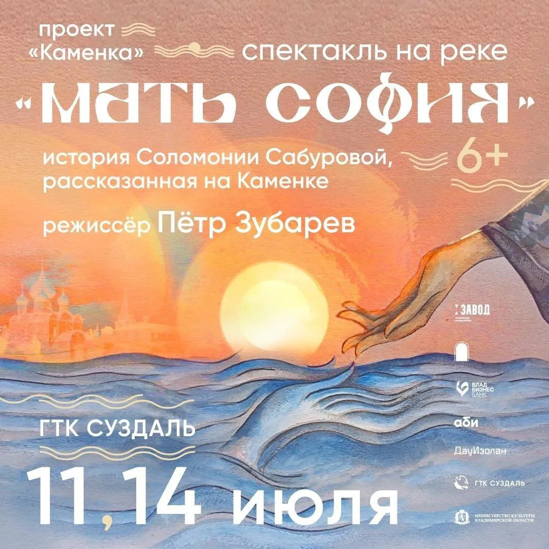 Владимирский «Завод» представит спектакль на реке
